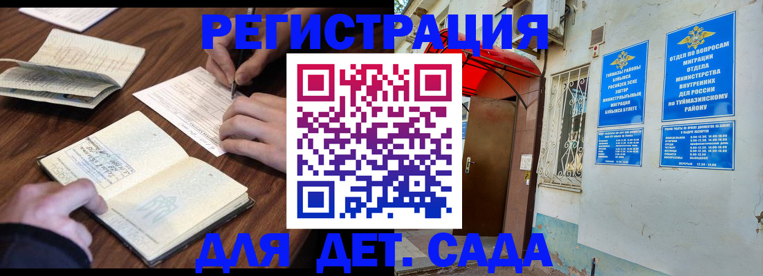 временная регистрация законно в Боровичах