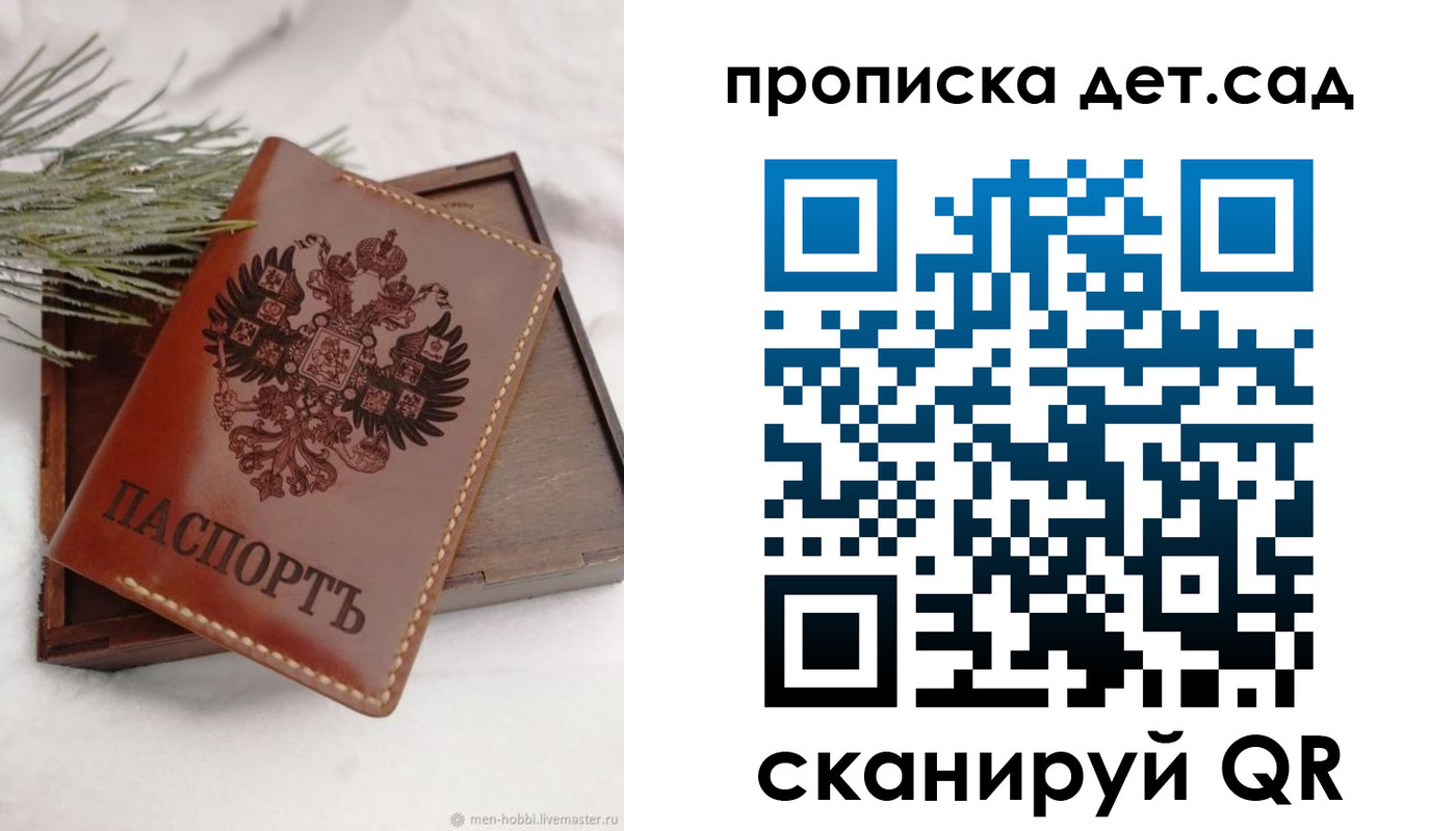 регистрация в Боровичах