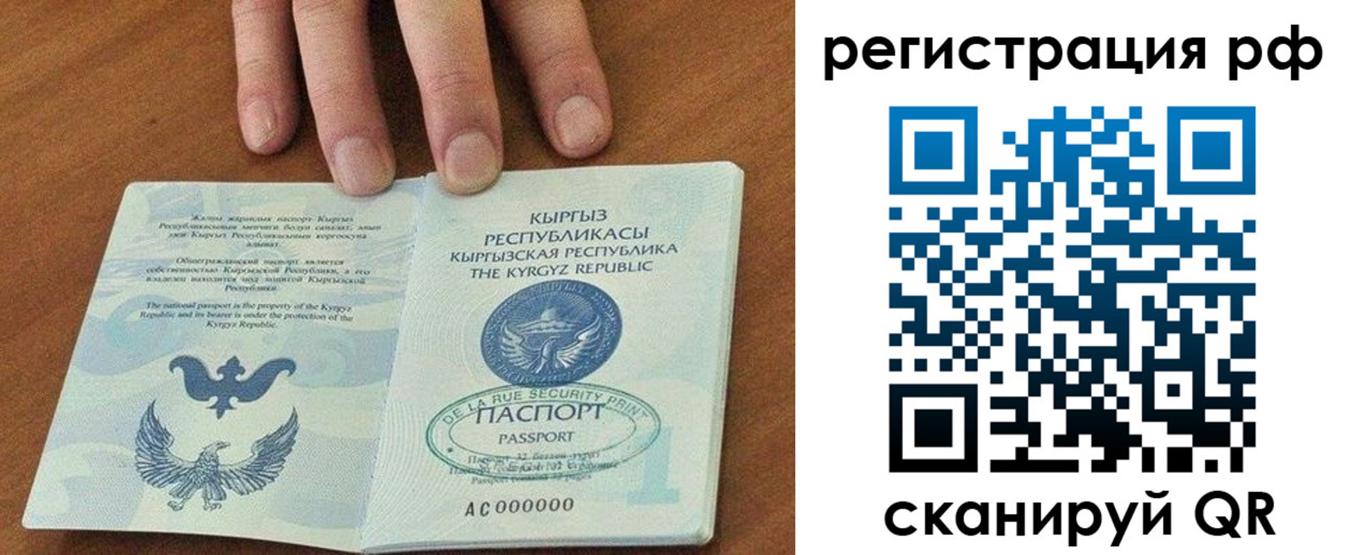 временная регистрация законно в Боровичах