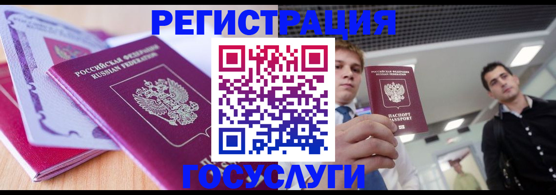 прописка для кредита в Боровичах