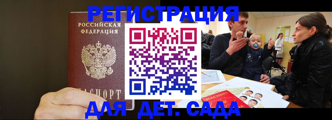 временная регистрация в Боровичах