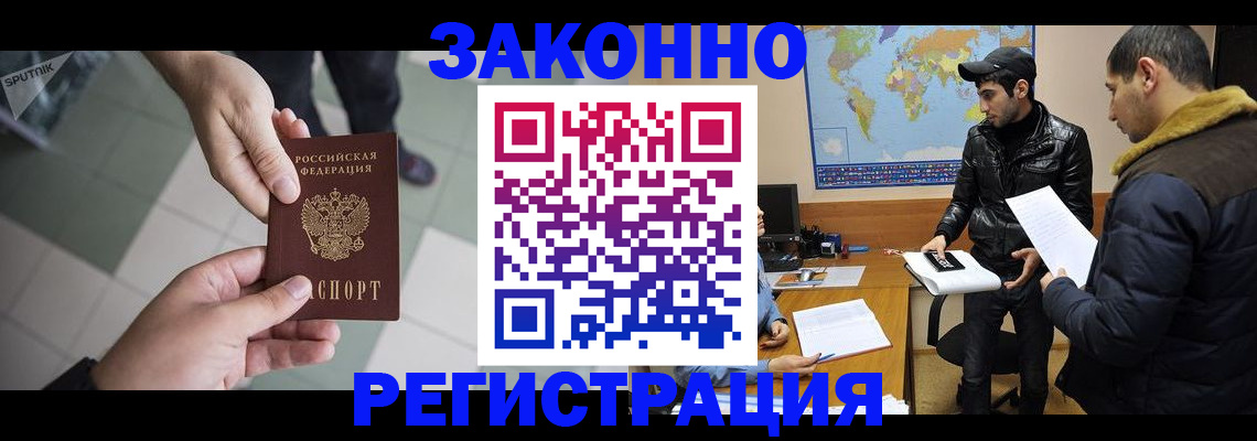 прописка в Боровичах