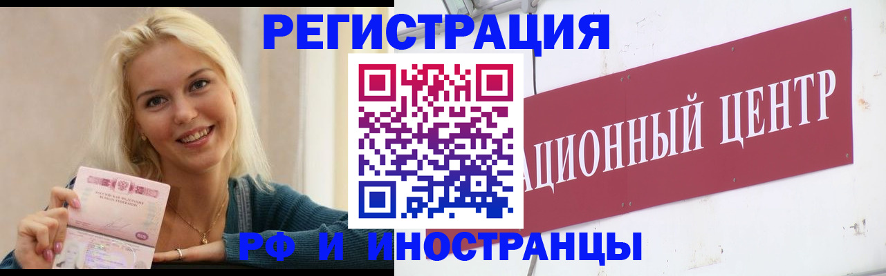 временная регистрация поиск в Боровичах