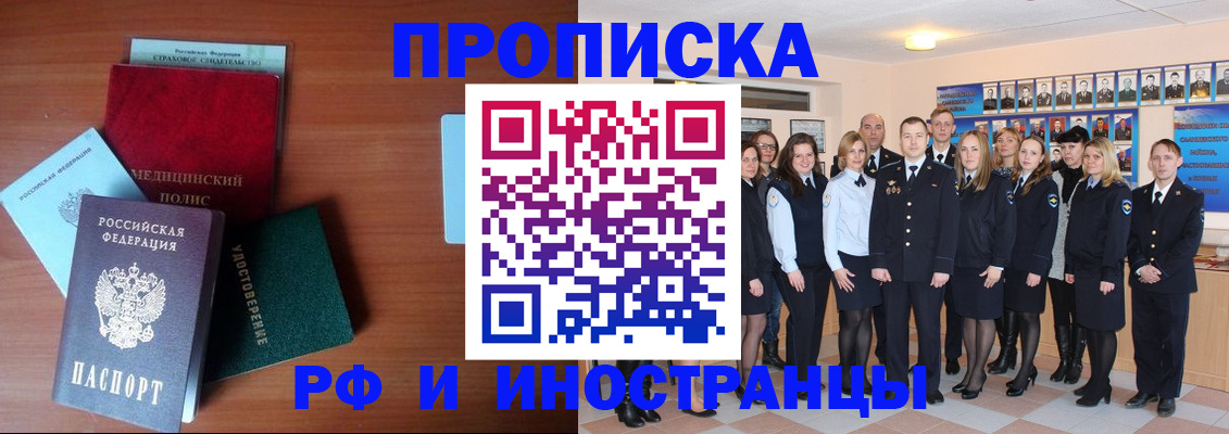 пропишу в квартире в Боровичах