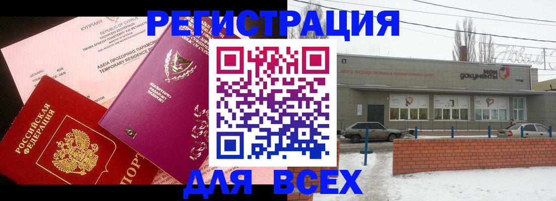 прописка ребенка в Боровичах