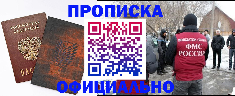 прописка от собственника в Боровичах
