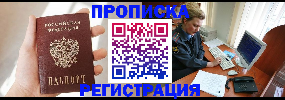 найти адрес прописки в Боровичах