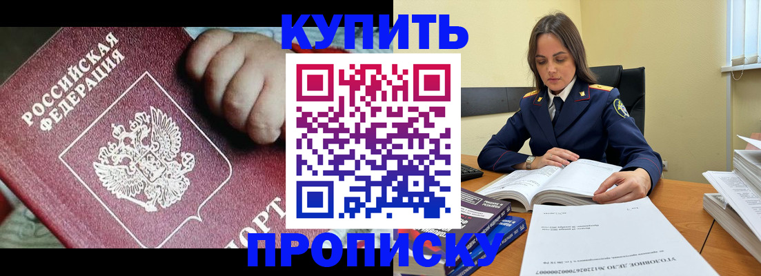прописка поиск в Боровичах